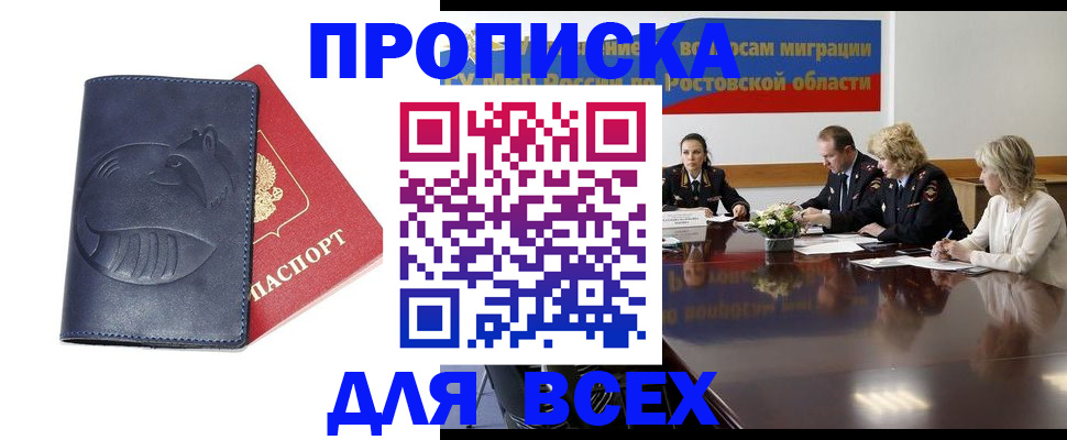 временная регистрация в квартире в Кинешме