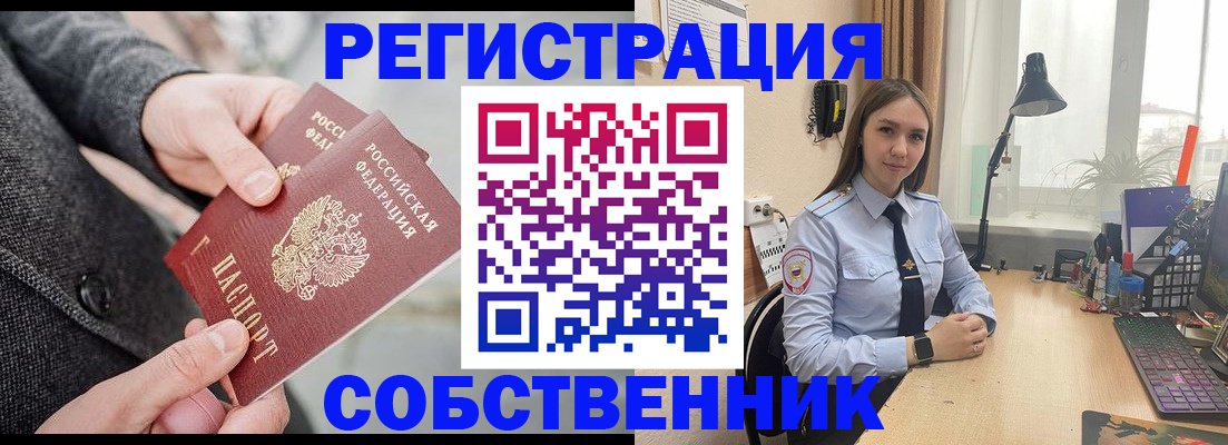 временная регистрация для школы в Кинешме