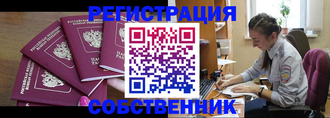 купить прописку в Кинешме